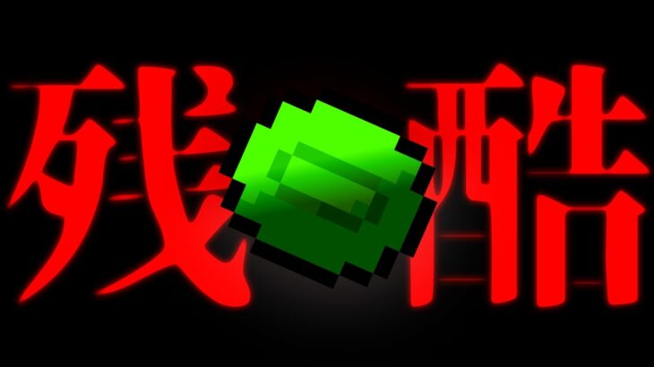 【ゆっくり実況】”残酷”すぎるモッドパックを発見してしまいました…【マインクラフト】