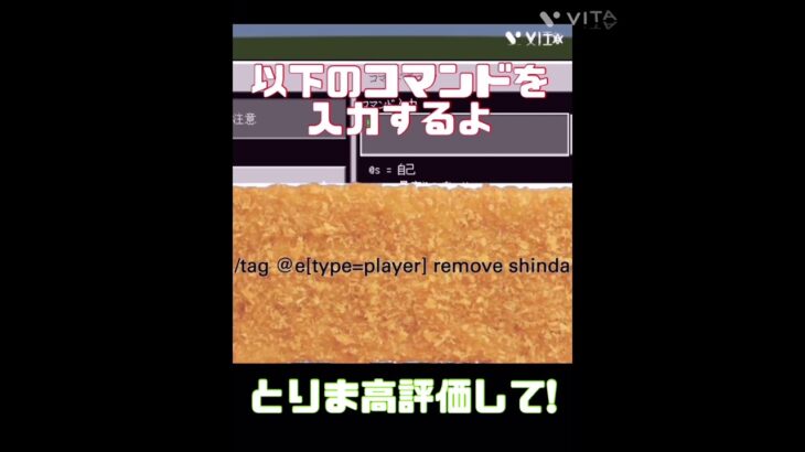 死んだ人にメッセージを表示するコマンドを紹介!!                                                #マイクラ #マインクラフト #ゆっくり実況 #ゲーム