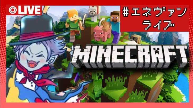 【視聴者参加型】家の続きやろうかな～【マインクラフト】