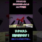 リクエストに応えられなかったひとのエンドラ討伐 #コマンド #マイクラ #エンドラ #エンドラ討伐 #ブロスタ #マインクラフト #ワンピース