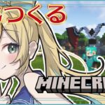 【マイクラ】まったりとおののおの制作をすすめませう🪓【立伝都々/にじさんじ】