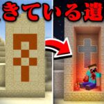 遺跡のマイクラ都市伝説を検証してみた【まいくら・マインクラフト】
