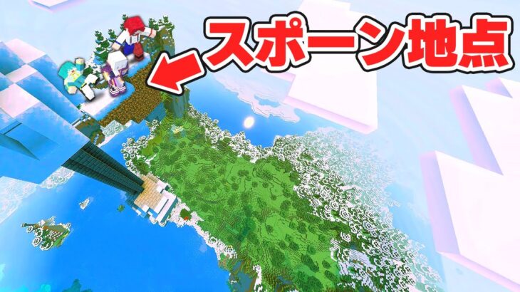 【過酷】超レアなシードでエンドラ討伐した結果…【マイクラ・マインクラフト】