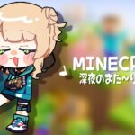 【 にじ鯖マイクラ 】織姫と彦星と鏑木と深夜ちるマイクラ【 鏑木ろこ￤にじさんじ 】