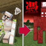 全てのモブに憑依できる世界でサバイバル【マインクラフト】
