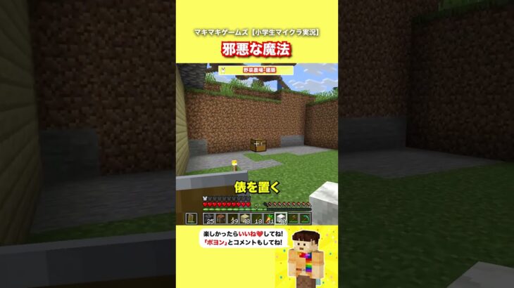 邪悪な魔法【マイクラ】