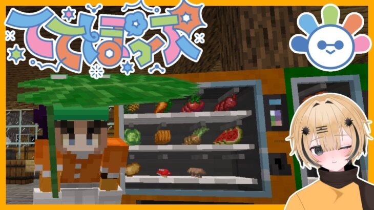 【マイクラ】作業かも？家を建てたいトトロ【虹野ニト/新人vtuber/マインクラフトJAVA版】 #ててぽぷ