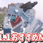 マイクラが更に楽しくなる！1.21.1おすすめMOD10選【Java版】