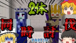 【マイクラ1.7.10】〜まさかのリッチと雪の女王同時討伐！？〜 魔法と黄昏と抜刀剣で最強になりたいPart10※概要欄に別視点ストーリーあり