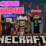 マインクラフト 🦊 魔法の国 5日目 家 建築  村人 ガチャ！ ？🐈💕 #スト鯖マインクラフト #恥マイクラ #マインクラフトmod #マインクラフトjava版  #スト鯖