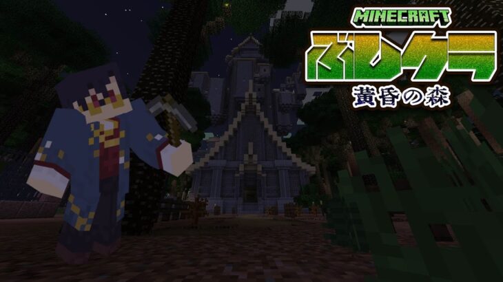 【Minecraft】エンチャント場を建築したい！【#武士クラ】#3