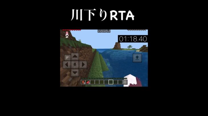 [マイクラ川下りRTA(shorts)]「ここは海なのか？」#マインクラフト #まいんくらふと #マイクラ #RTA #マイクラ実況 #マイクラ統合版