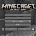 マイクラJava 装備にエンチャント付ける