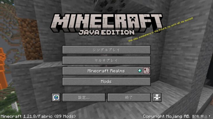 マイクラJava 装備にエンチャント付ける