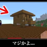 【衝撃】こんなのアリ？マイクラの激レアなシード値５選【Java 1.21.8】