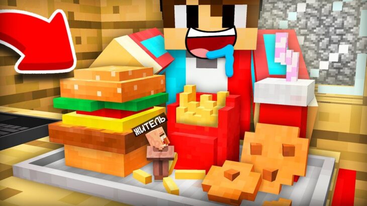ЖИТЕЛЬ УМЕНЬШИЛСЯ ЧТОБЫ УЗНАТЬ МОЙ ПЛАН В МАЙНКРАФТ | Компот Minecraft