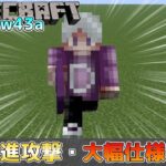 【マイクラ情報】Ver1.21.11 槍のエンチャント「突進」の大幅な仕様変更!? Java版マインクラフト・スナップショット 25w43a 今後のアップデート情報