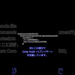 PaperAPIのコマンドシステム解説 #マイクラ #minecraft #マインクラフト #1510鯖 #PaperMC #マイクラプラグイン #PaperAPI