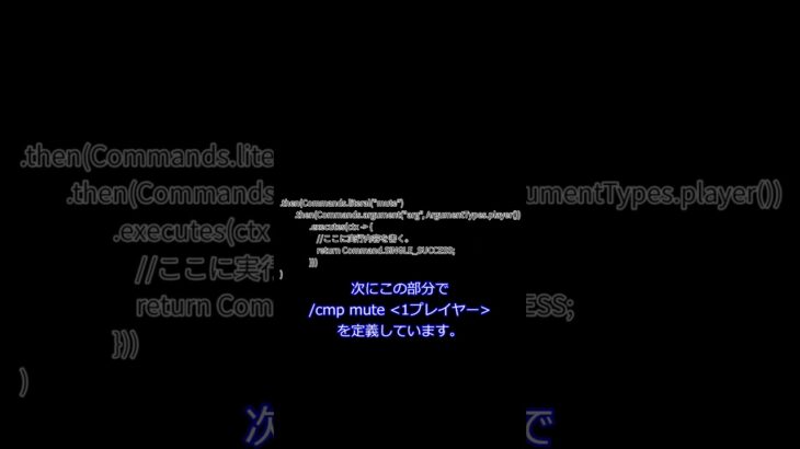 PaperAPIのコマンドシステム解説 #マイクラ #minecraft #マインクラフト #1510鯖 #PaperMC #マイクラプラグイン #PaperAPI