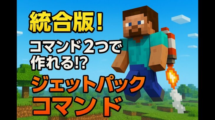 簡単に作れる！マイクラで雷魔法！ #マインクラフト  #マイクラ  #マイクラ統合版  #マイクラjava版  #コマンド  #コマンド紹介 #魔法  #マイクラコマンド