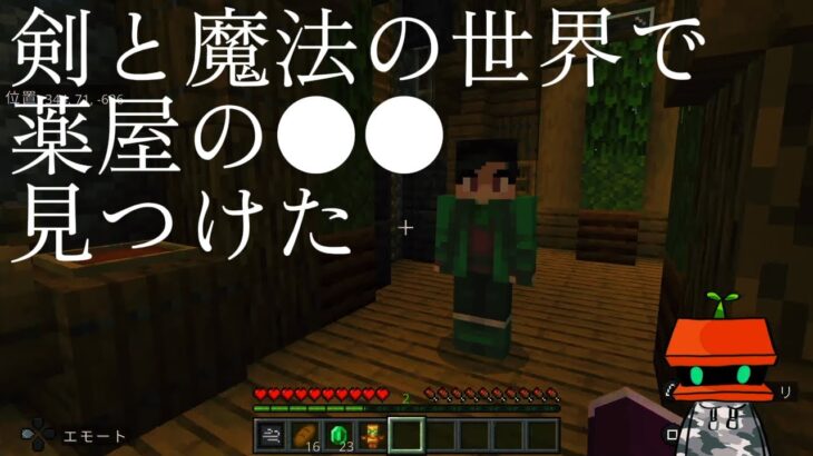 【敵が無茶苦茶すぎる】魔法一個で放り出されるRPG｜マイクラ配信まとめ